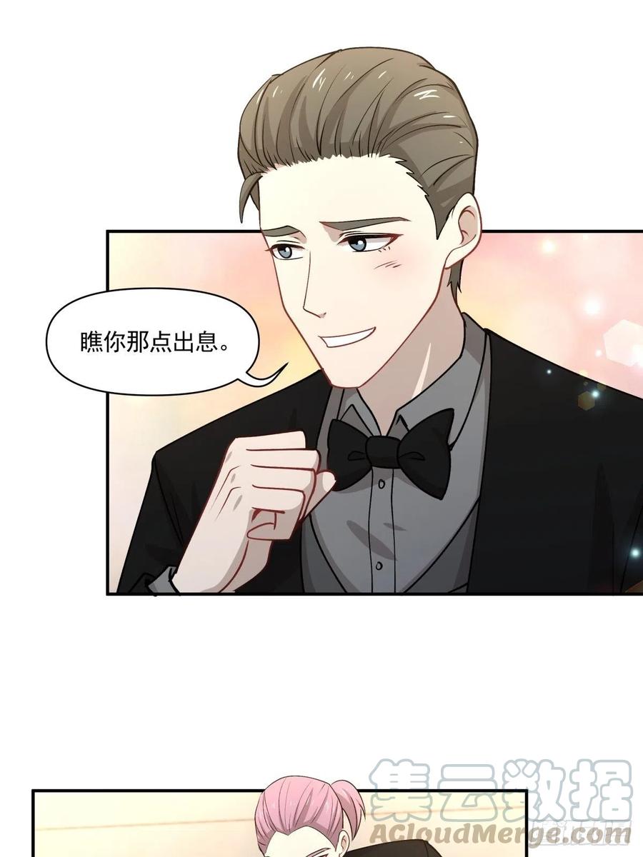 《心缚》82 机会 第27页