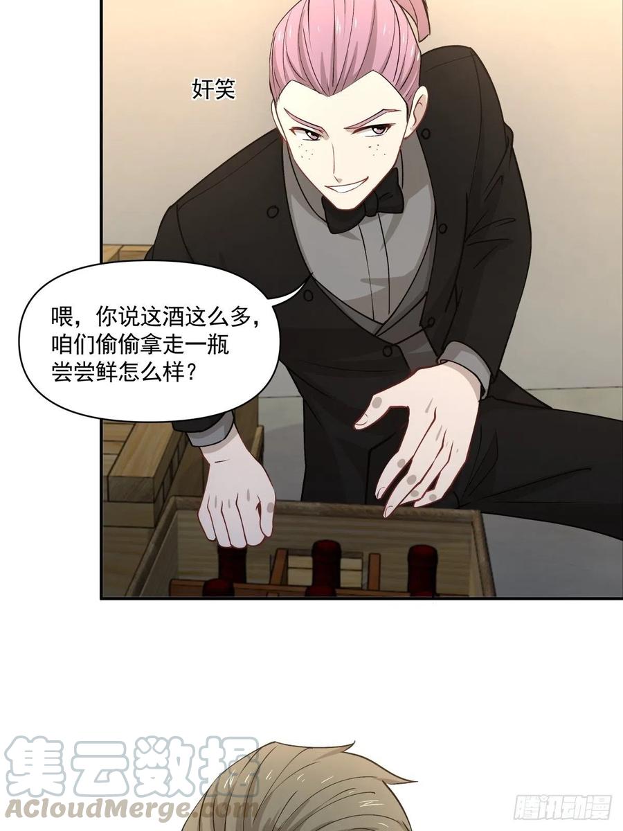 《心缚》82 机会 第29页