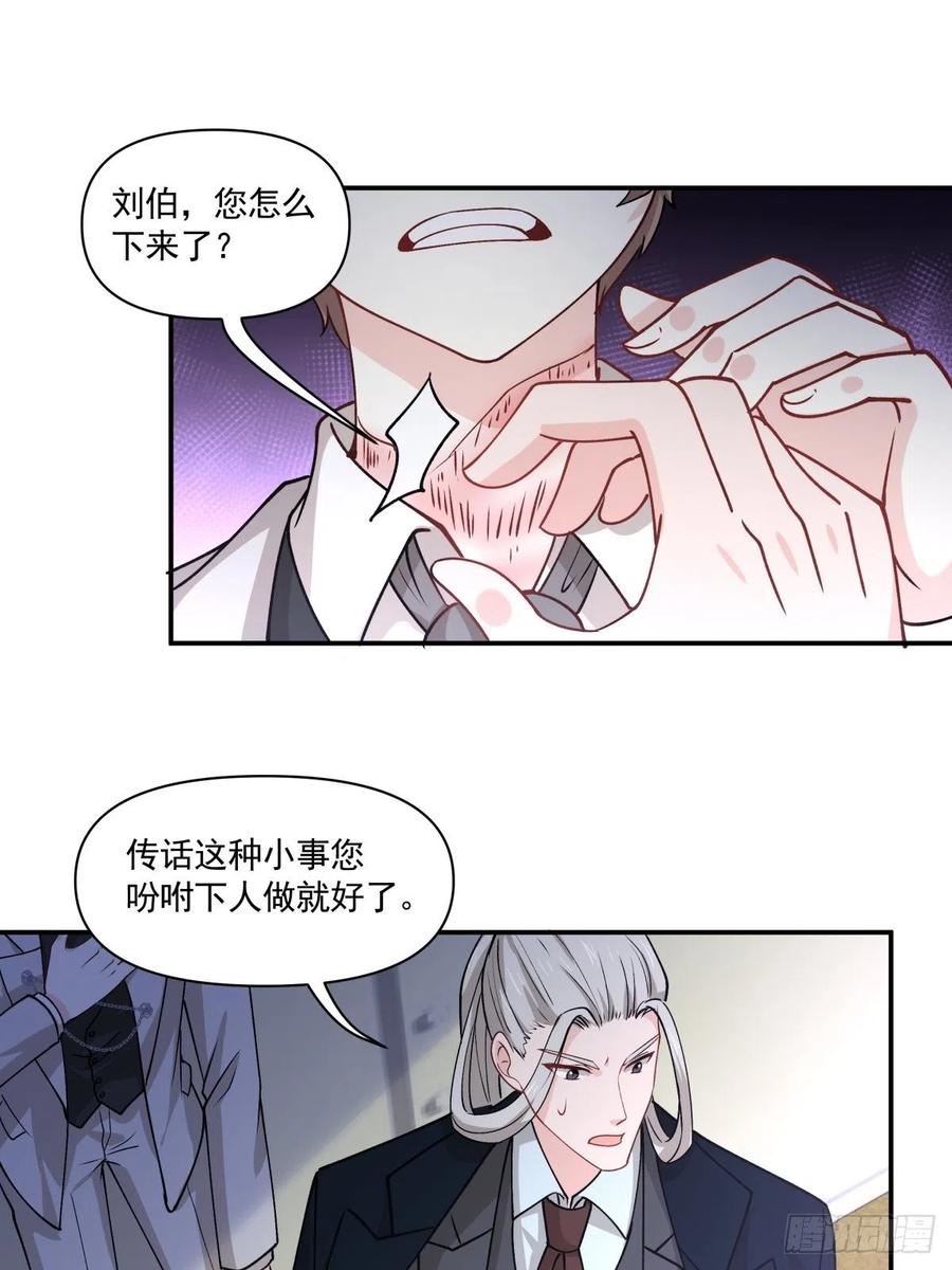 《心缚》82 机会 第2页