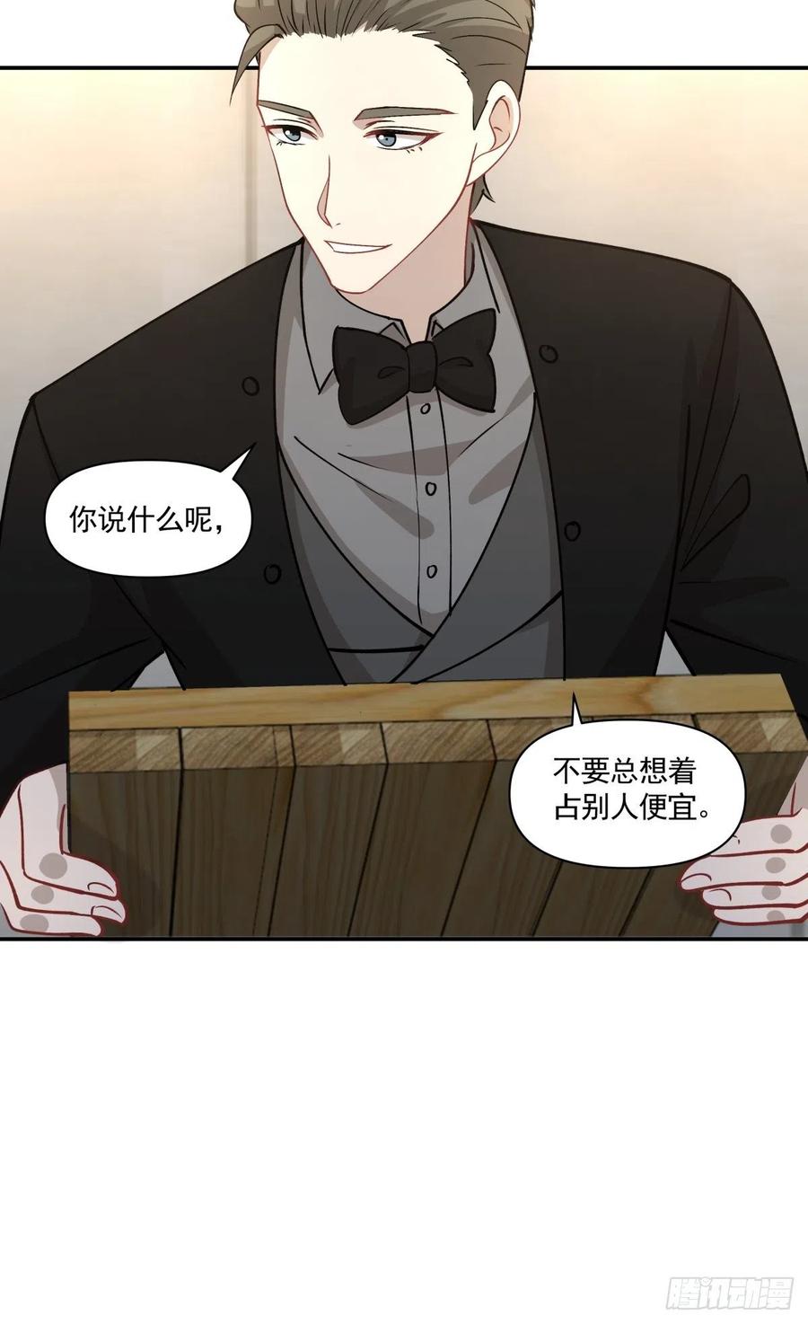 《心缚》82 机会 第30页