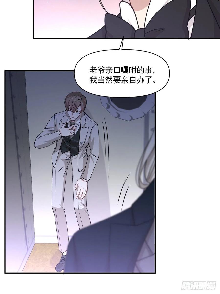 《心缚》82 机会 第4页