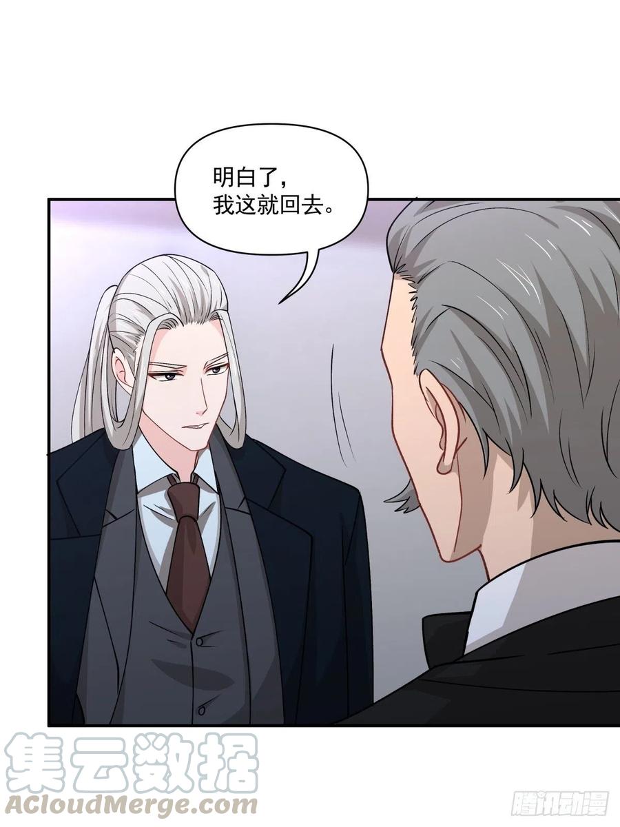 《心缚》82 机会 第5页