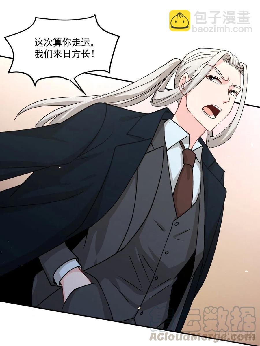 《心缚》82 机会 第7页