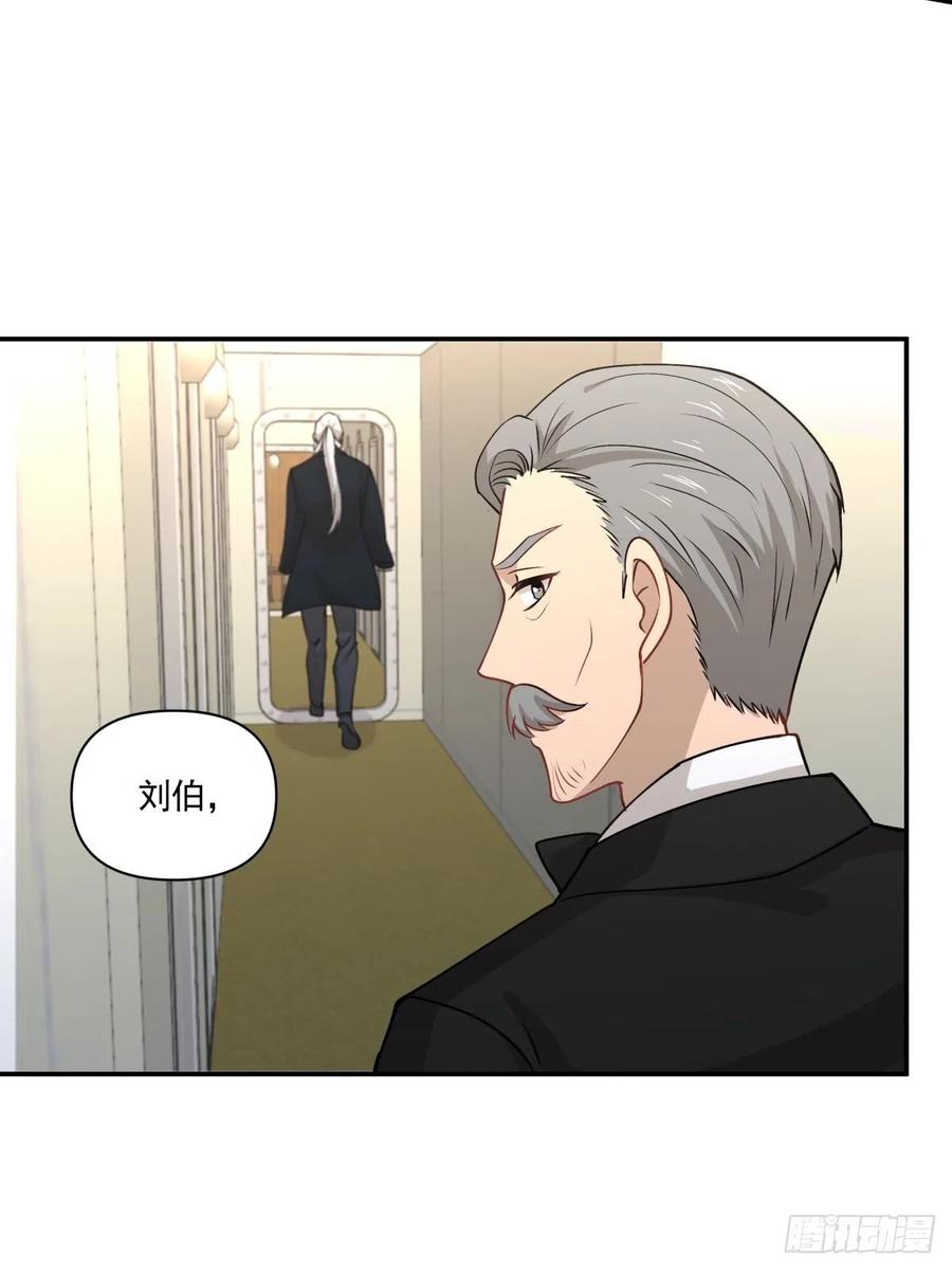 《心缚》82 机会 第8页
