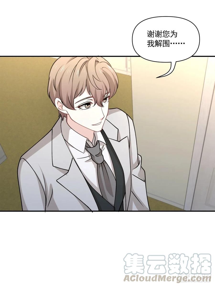 《心缚》82 机会 第9页