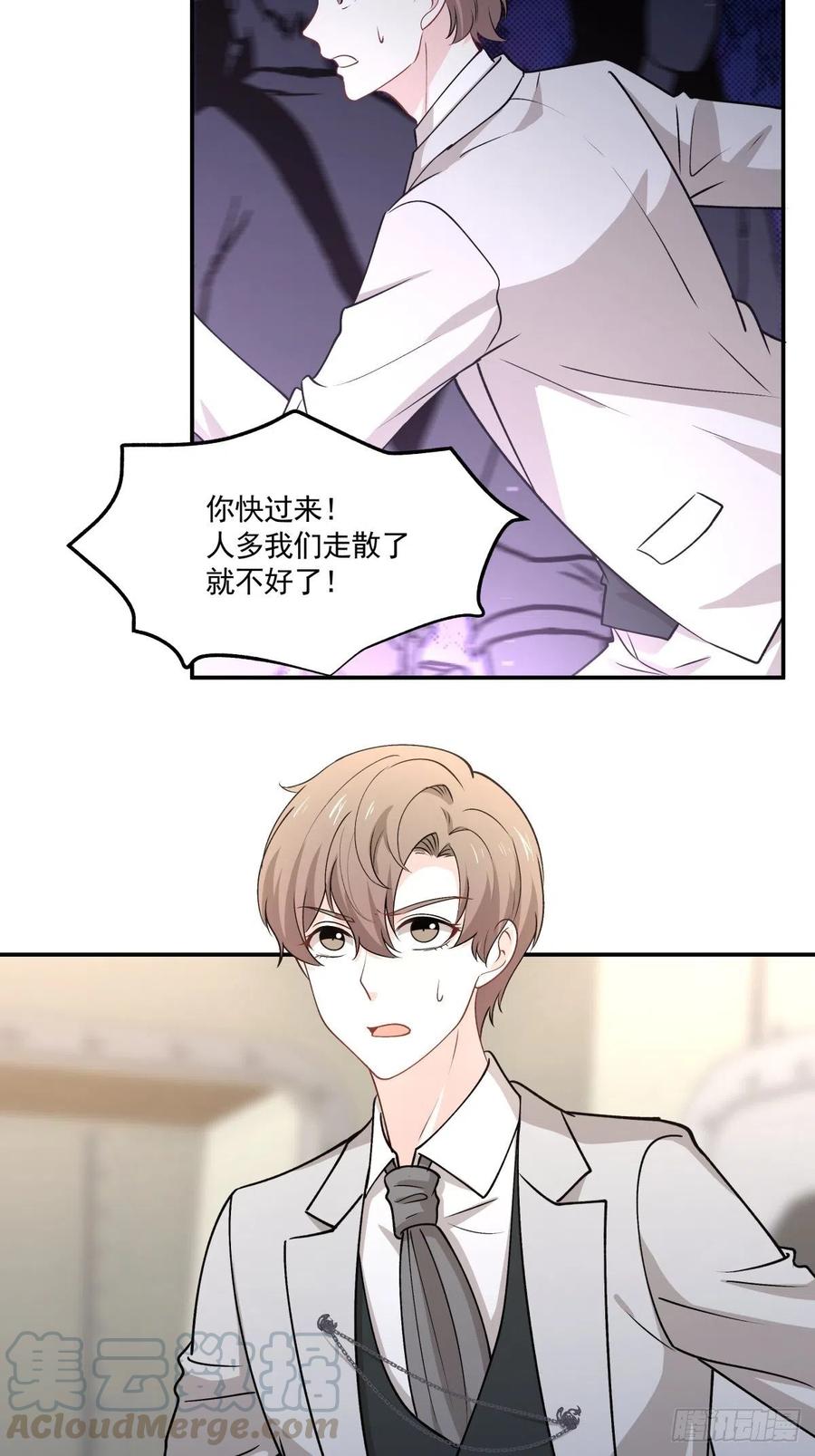 《心缚》81 展会 第17页