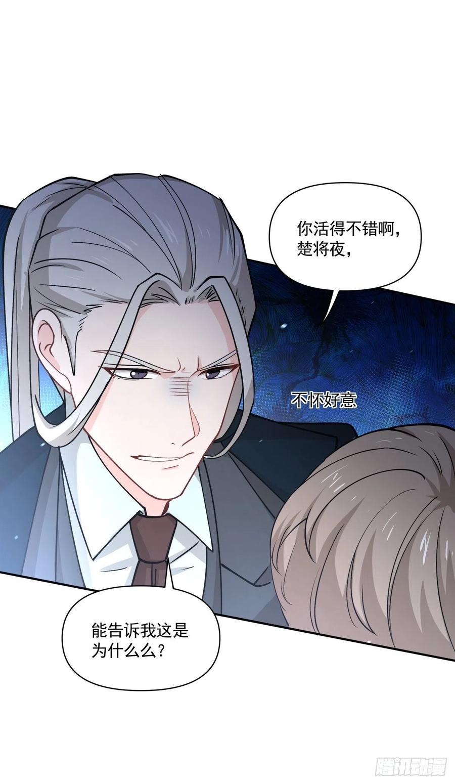 《心缚》81 展会 第22页