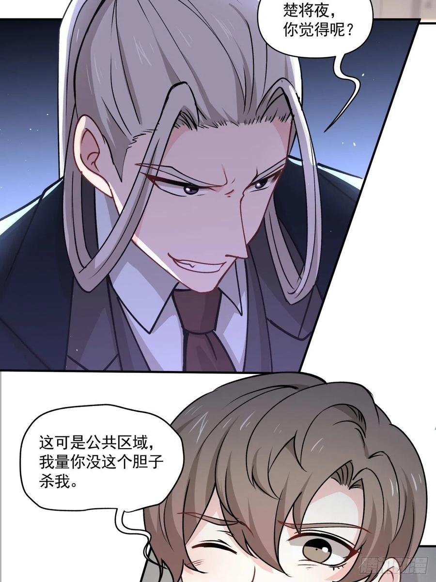 《心缚》81 展会 第24页