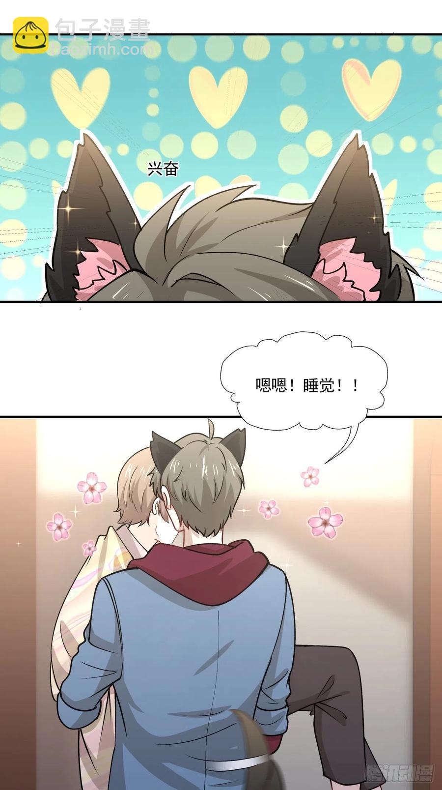 《心缚》81 展会 第4页