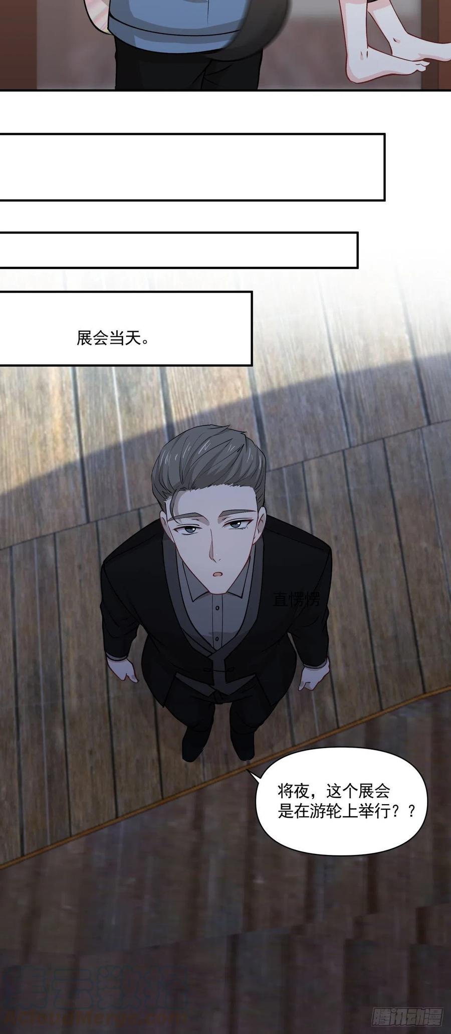 《心缚》81 展会 第5页