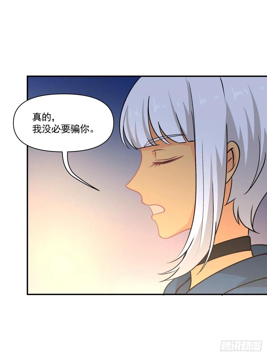 《心缚》80 送你一朵小红花 第10页