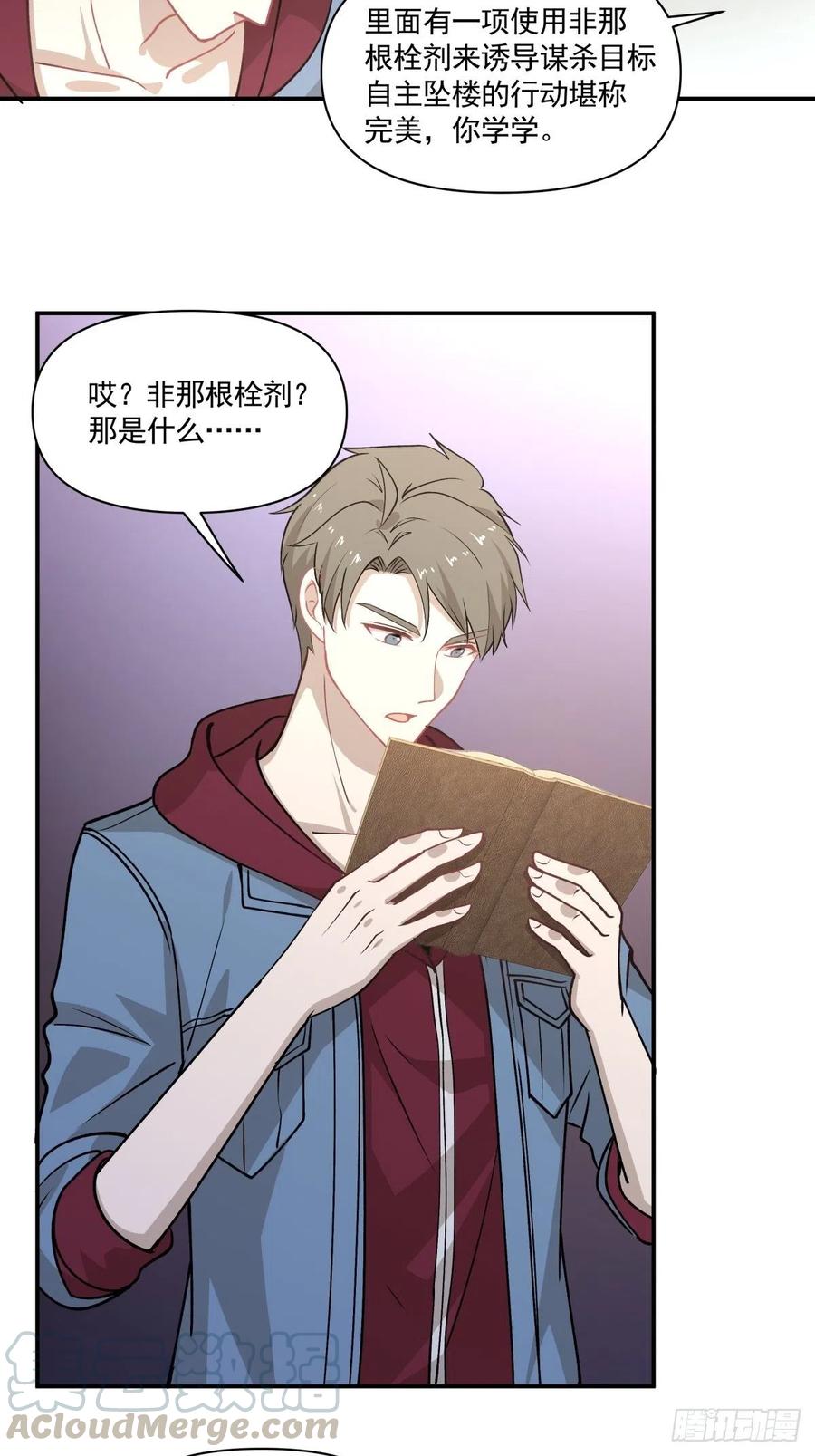 《心缚》80 送你一朵小红花 第13页