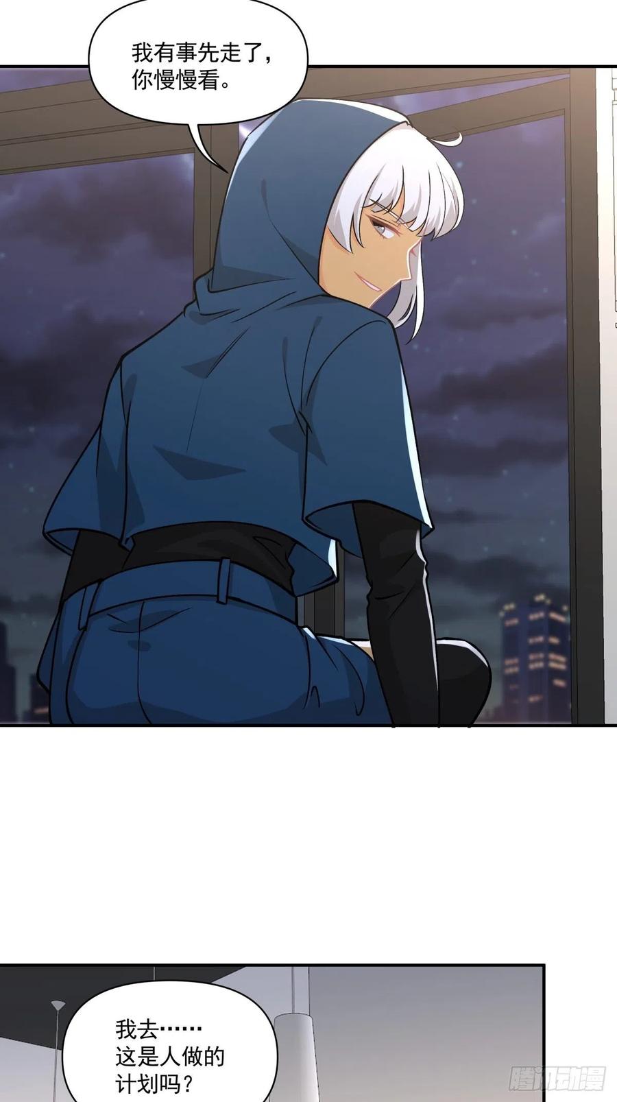《心缚》80 送你一朵小红花 第14页