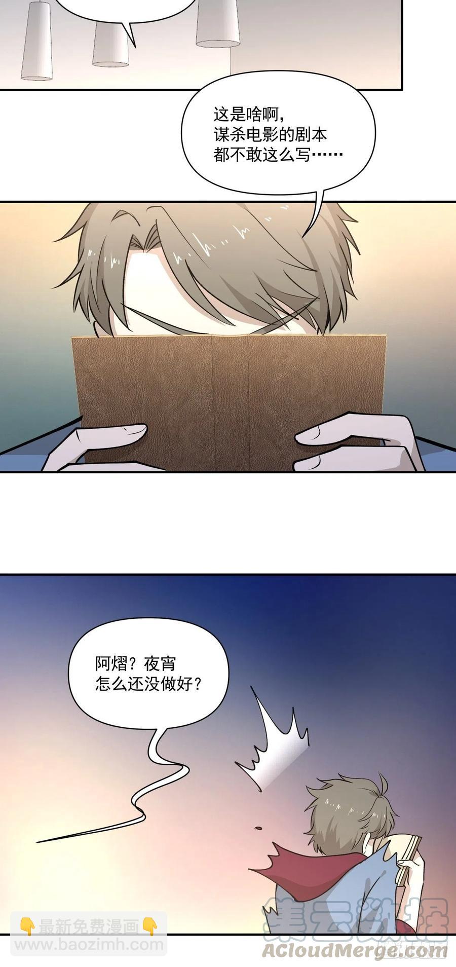 《心缚》80 送你一朵小红花 第15页