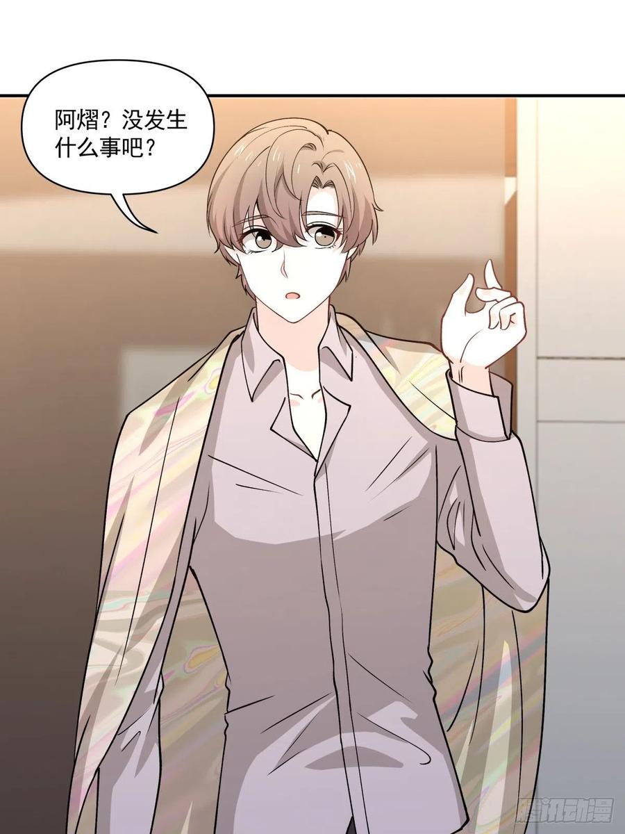 《心缚》80 送你一朵小红花 第16页