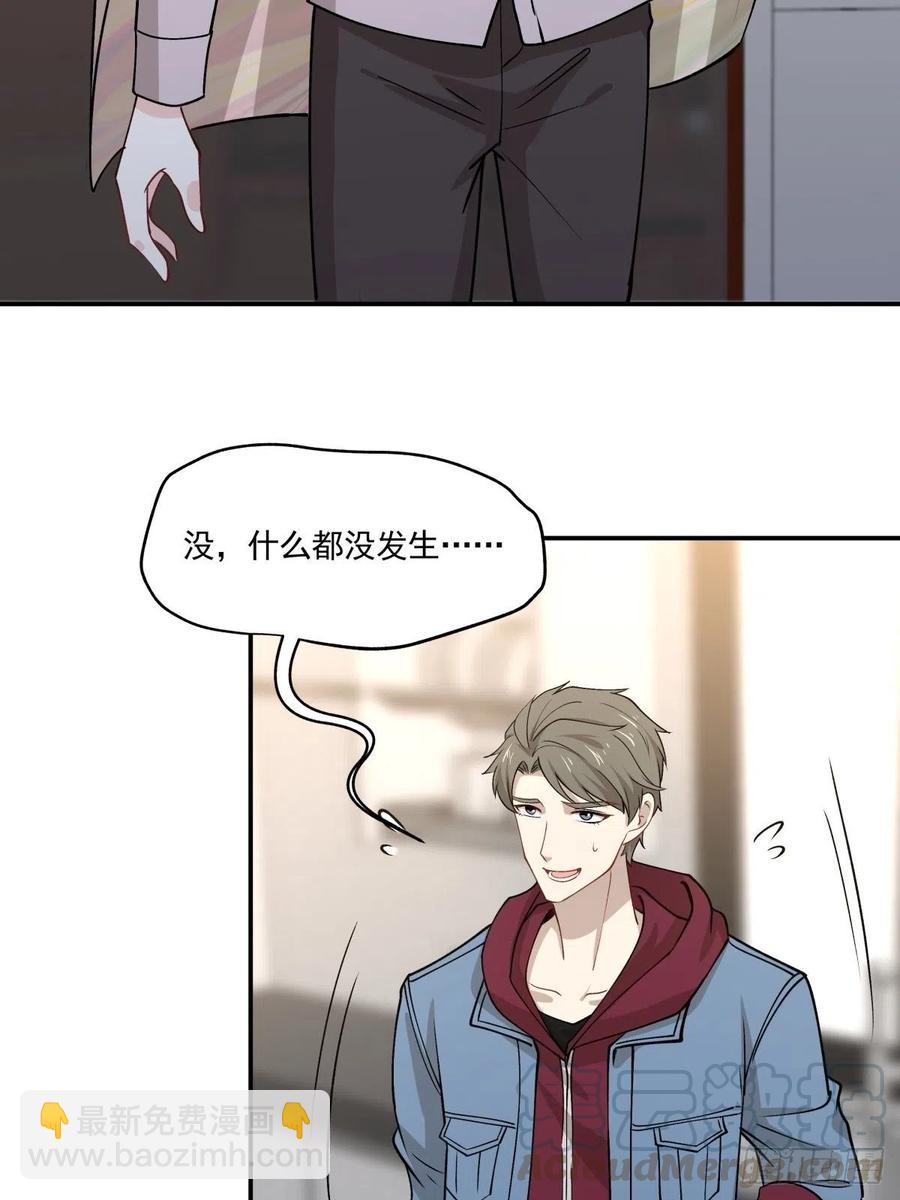 《心缚》80 送你一朵小红花 第17页
