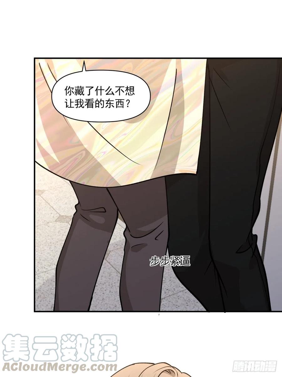 《心缚》80 送你一朵小红花 第21页