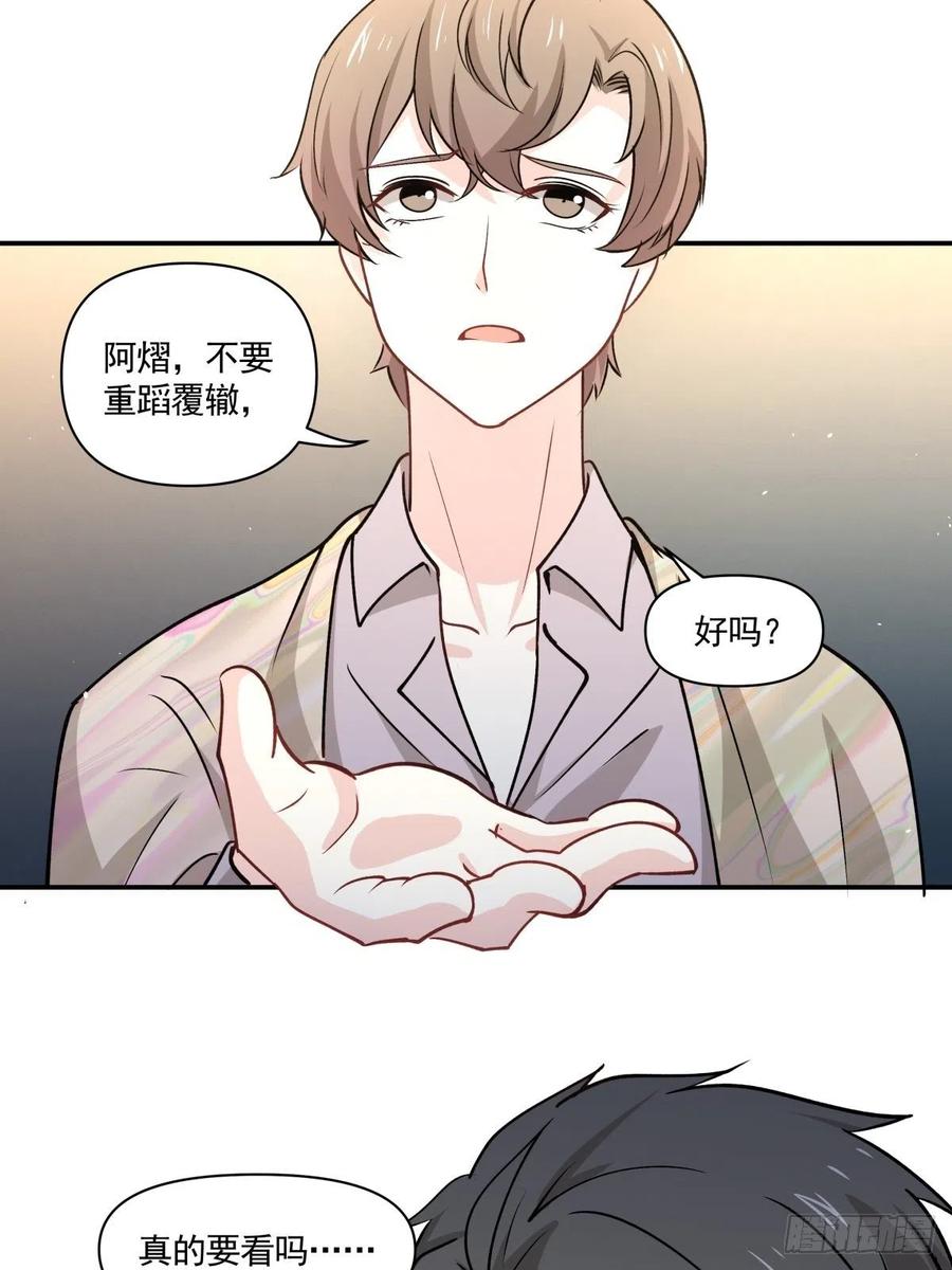 《心缚》80 送你一朵小红花 第22页