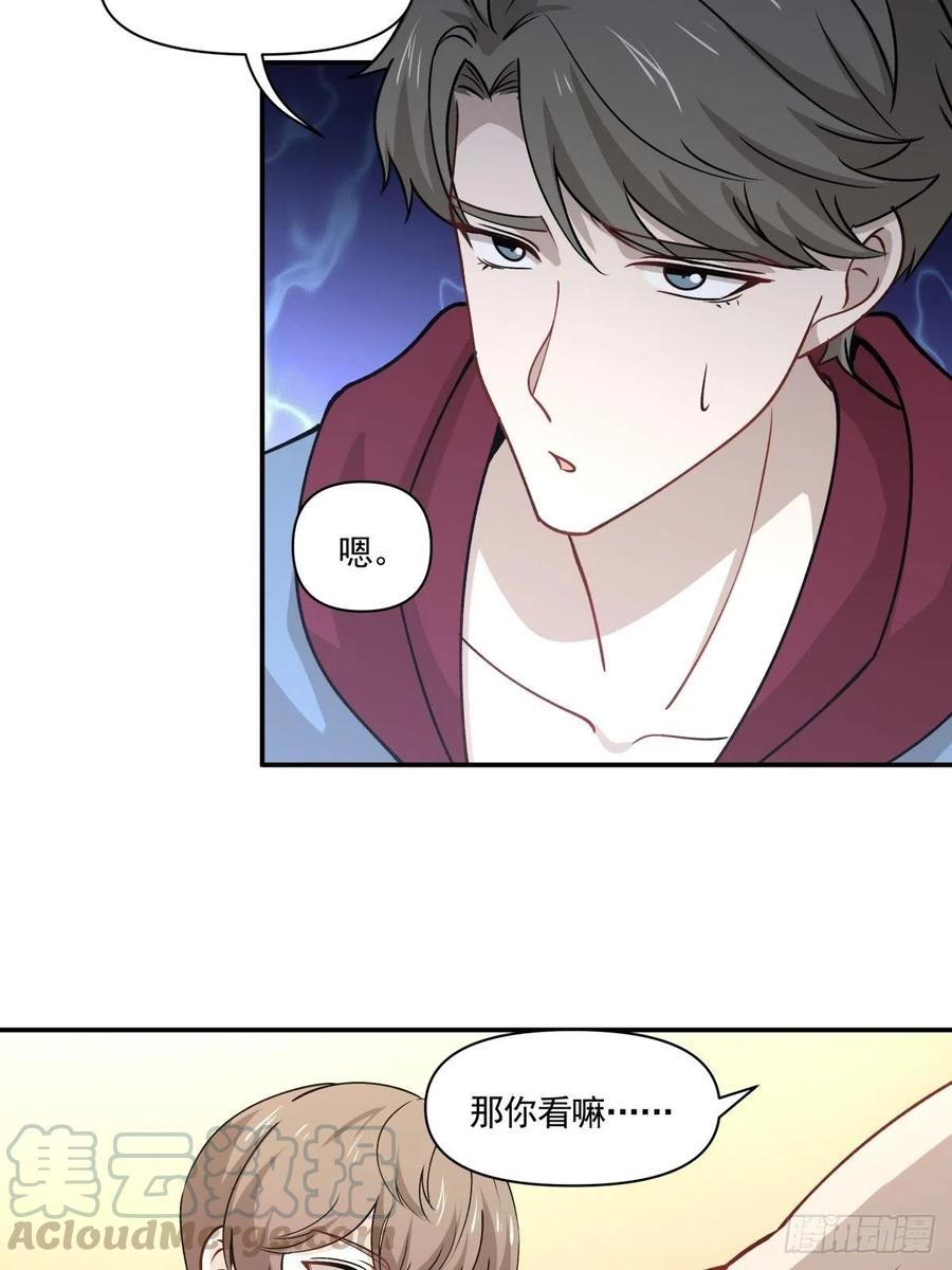 《心缚》80 送你一朵小红花 第23页