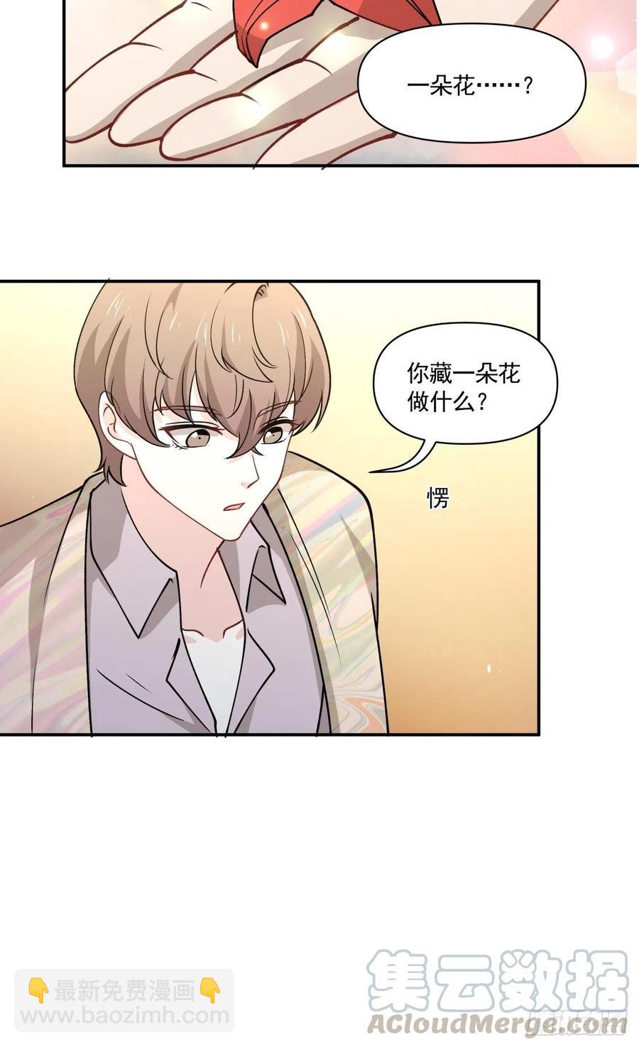 《心缚》80 送你一朵小红花 第25页