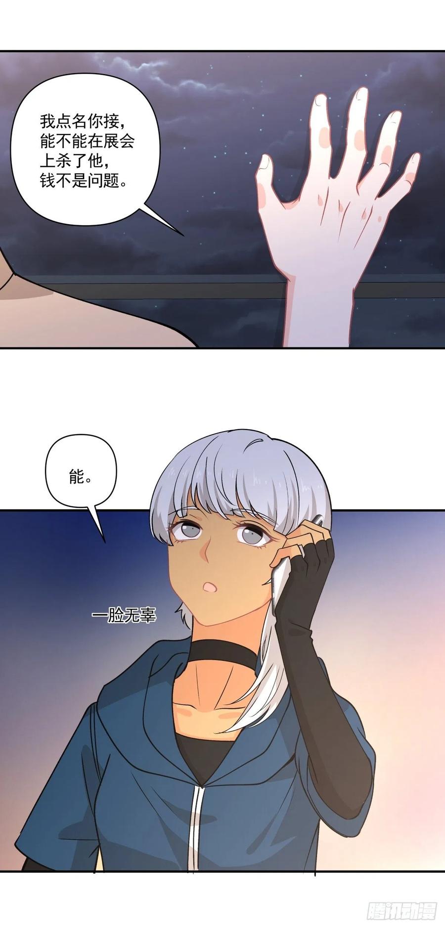 《心缚》80 送你一朵小红花 第2页