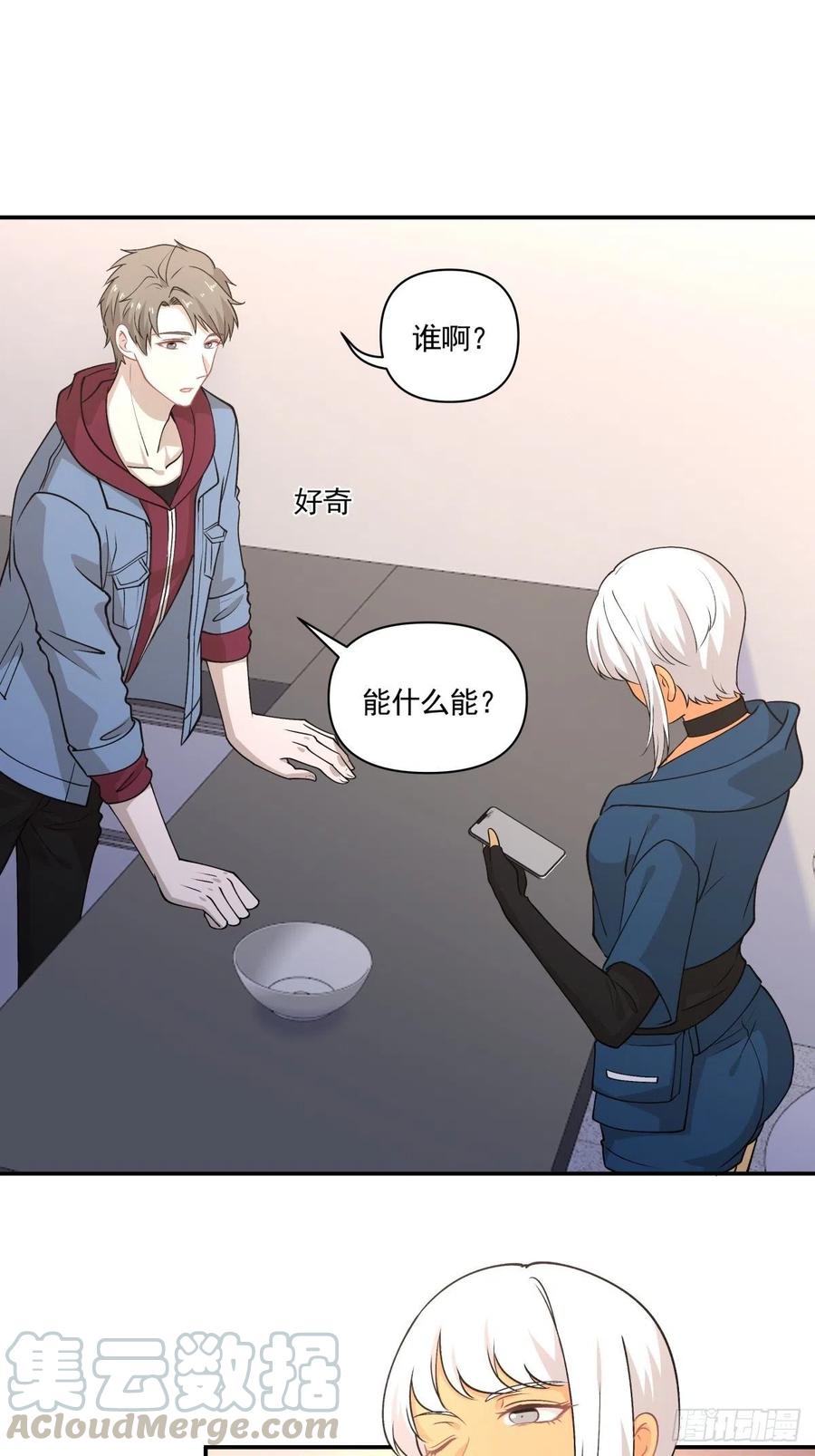 《心缚》80 送你一朵小红花 第3页