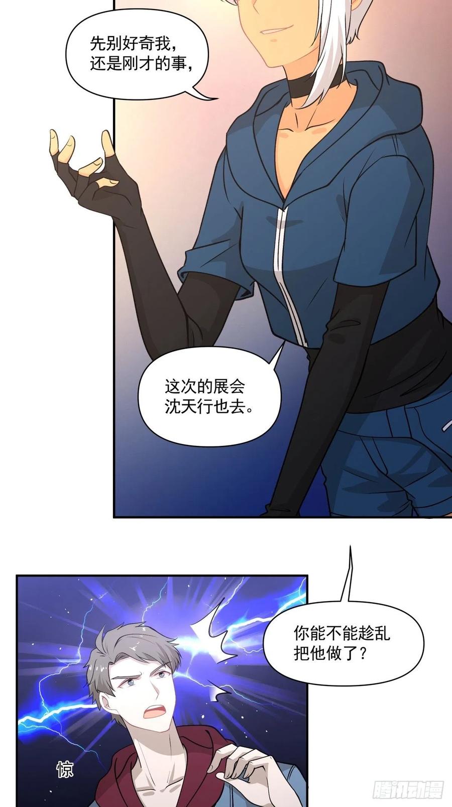 《心缚》80 送你一朵小红花 第4页