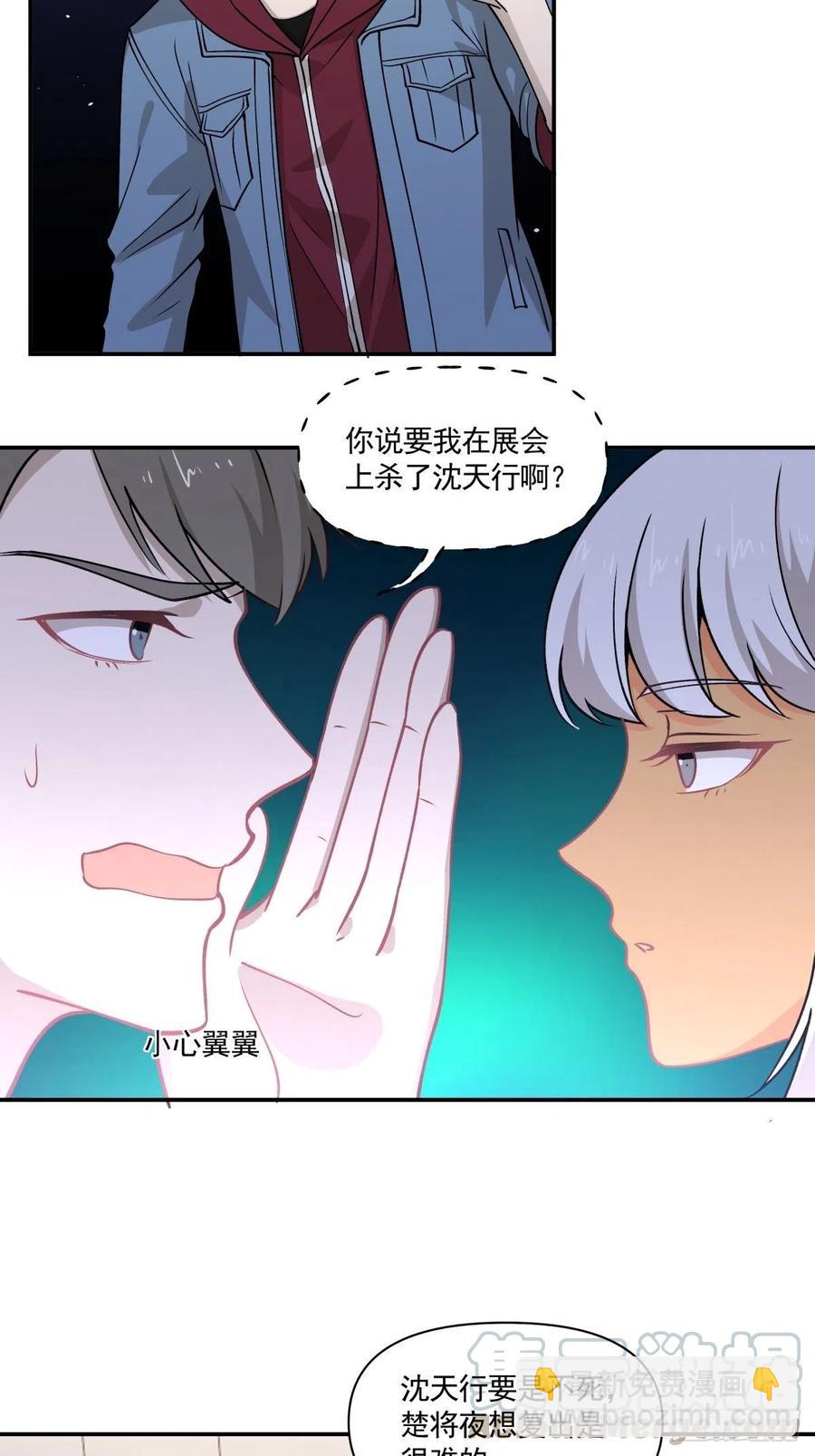 《心缚》80 送你一朵小红花 第5页