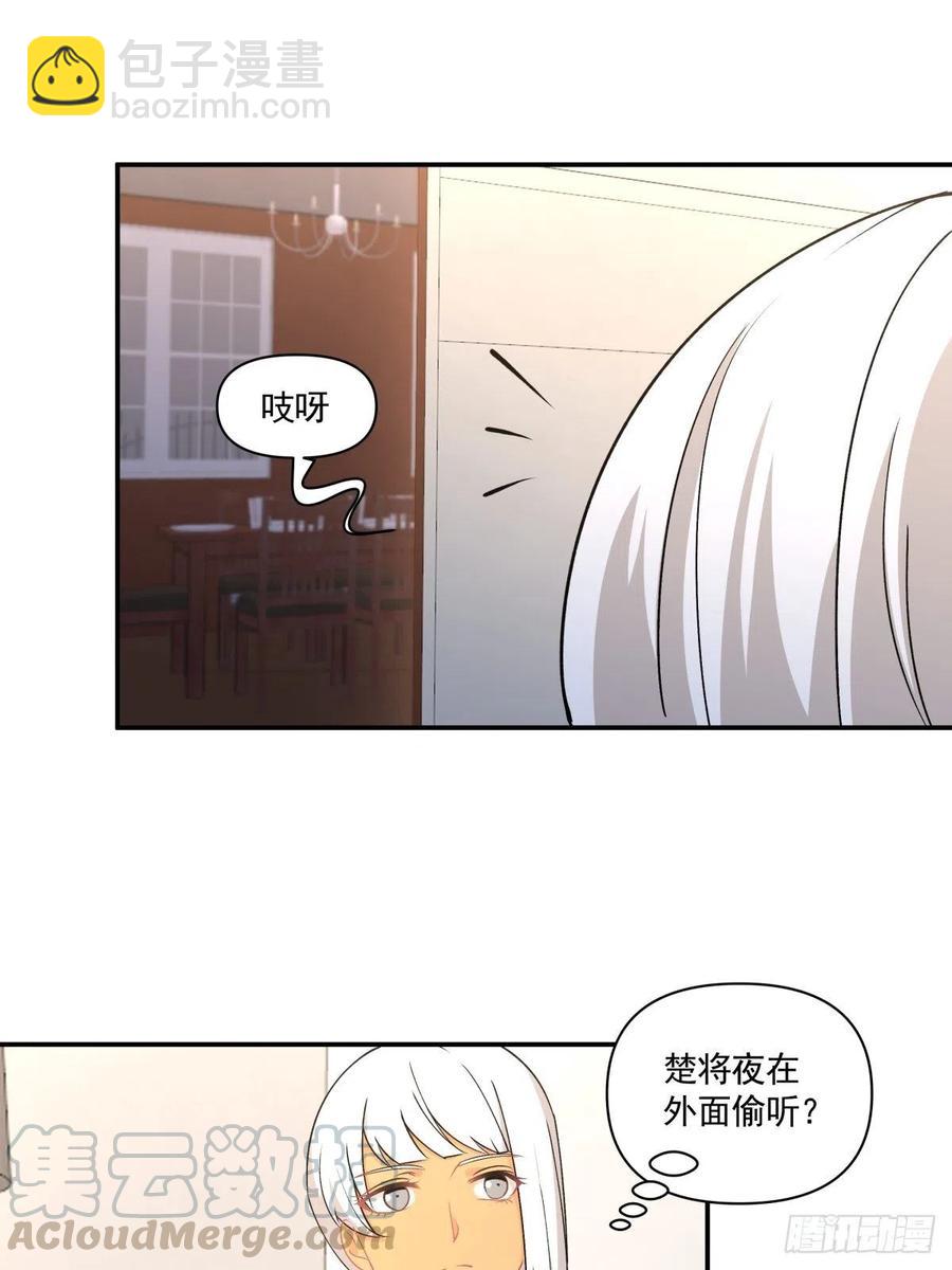 《心缚》80 送你一朵小红花 第7页