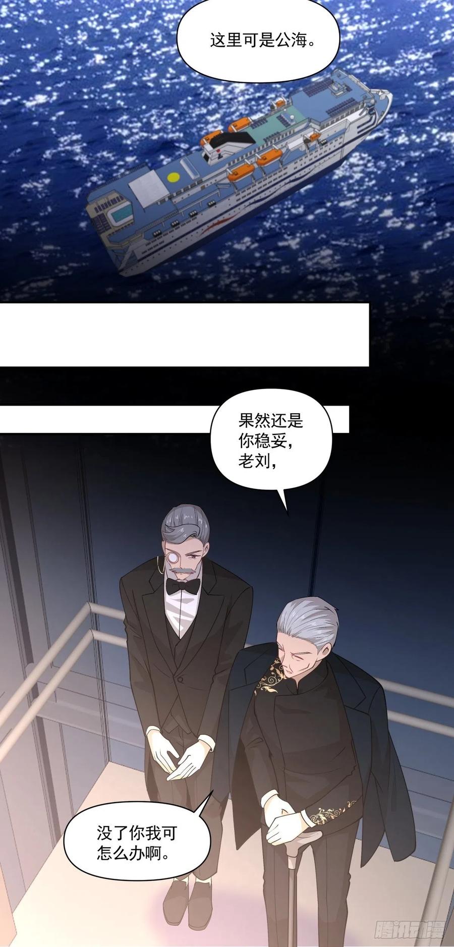 《心缚》86 手术前夕 第10页
