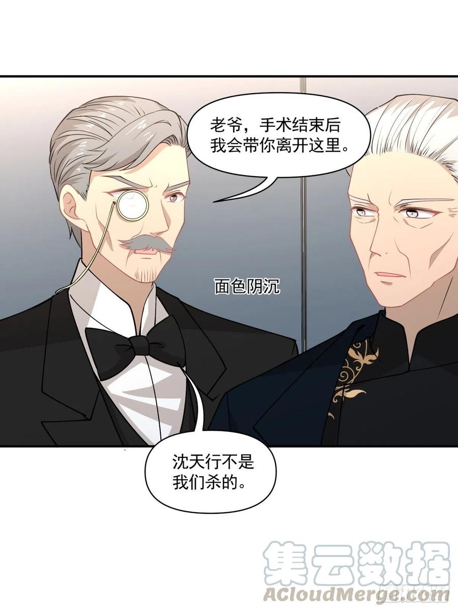 《心缚》86 手术前夕 第11页