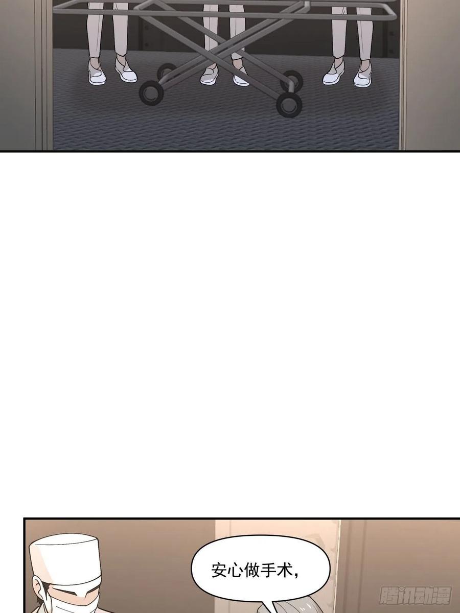 《心缚》86 手术前夕 第14页