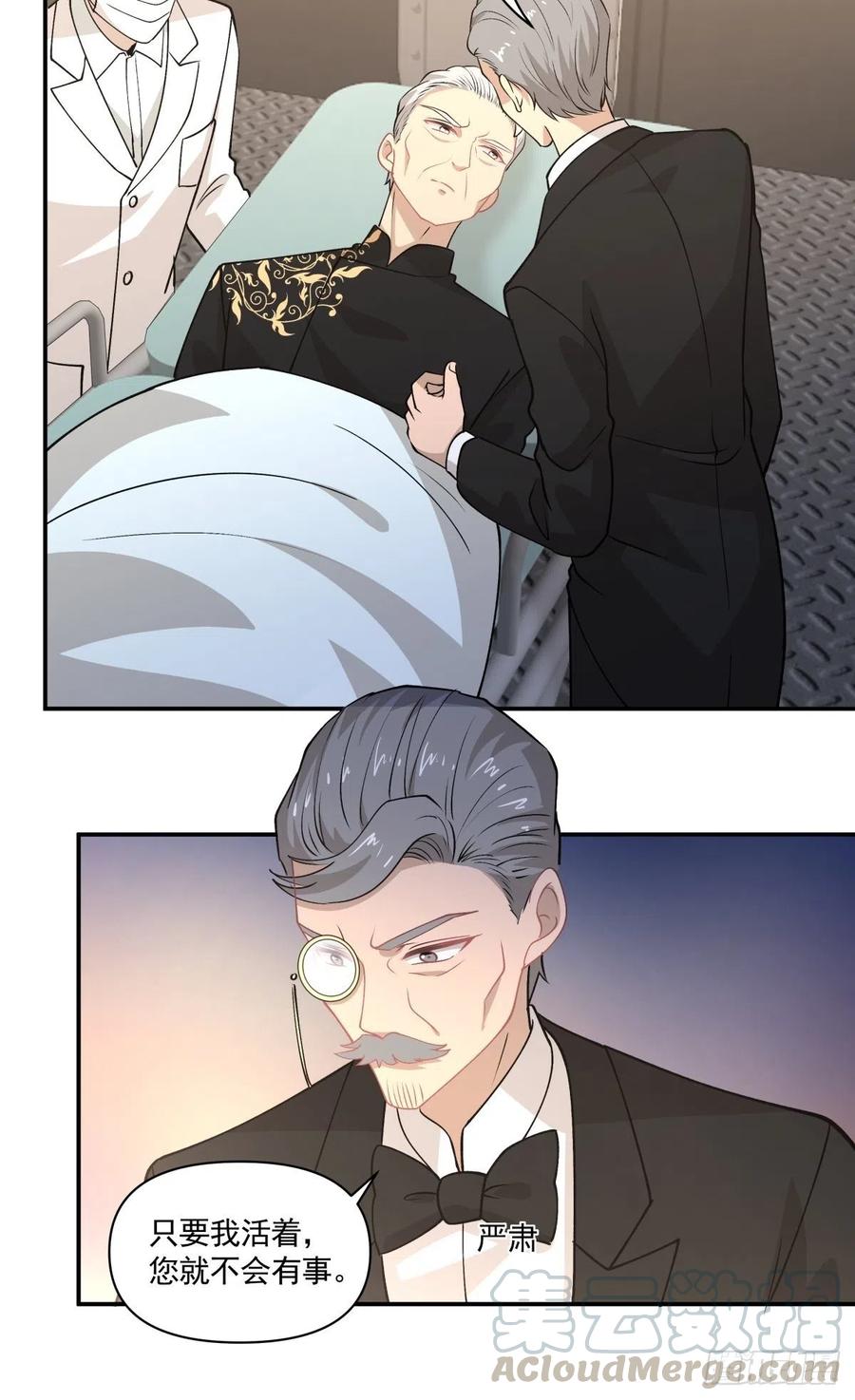 《心缚》86 手术前夕 第15页