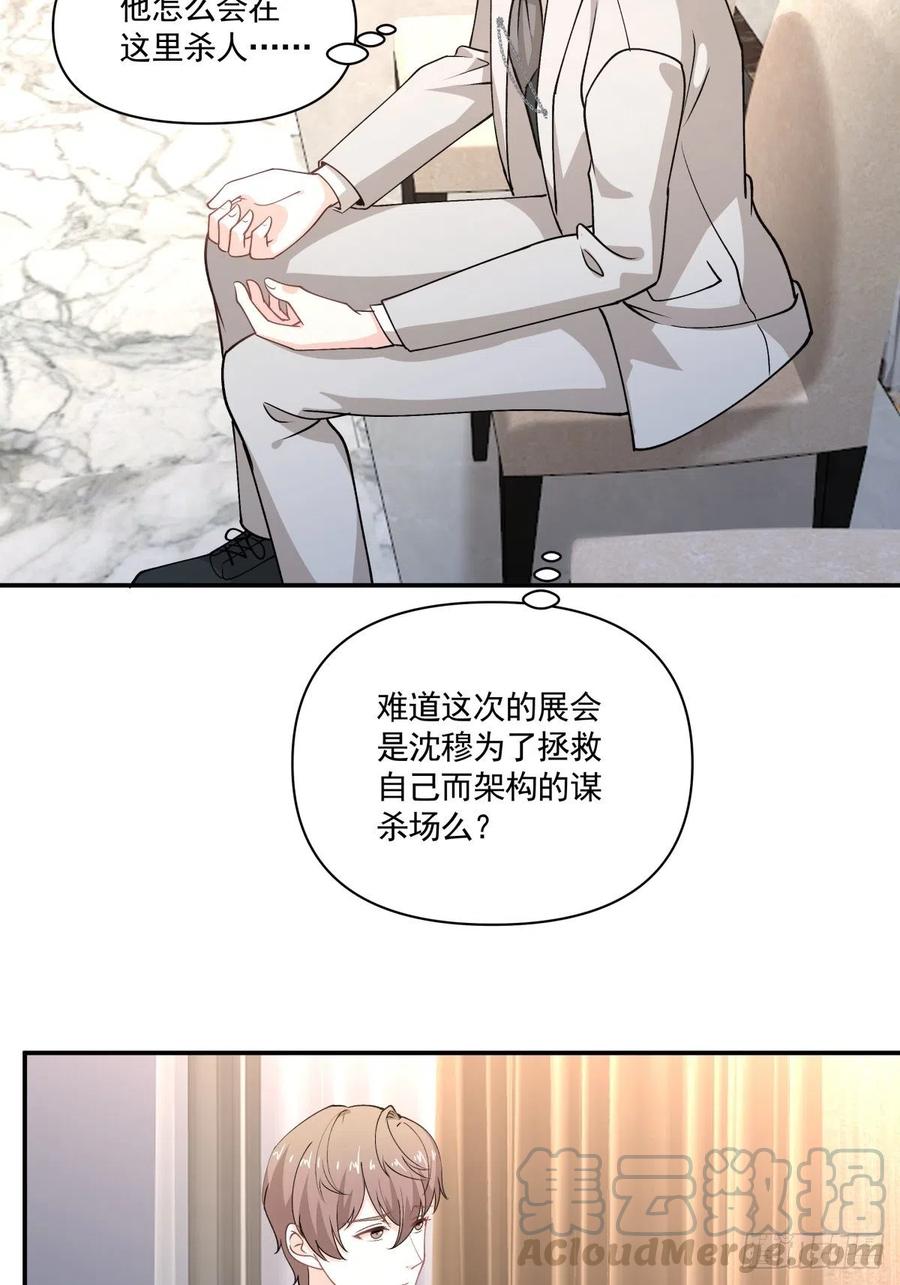 《心缚》86 手术前夕 第17页