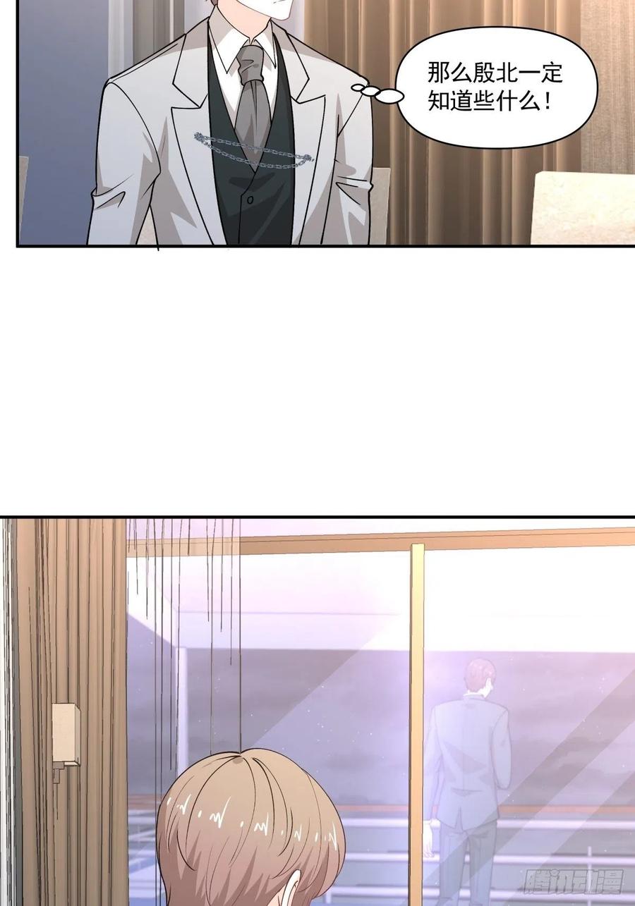 《心缚》86 手术前夕 第18页