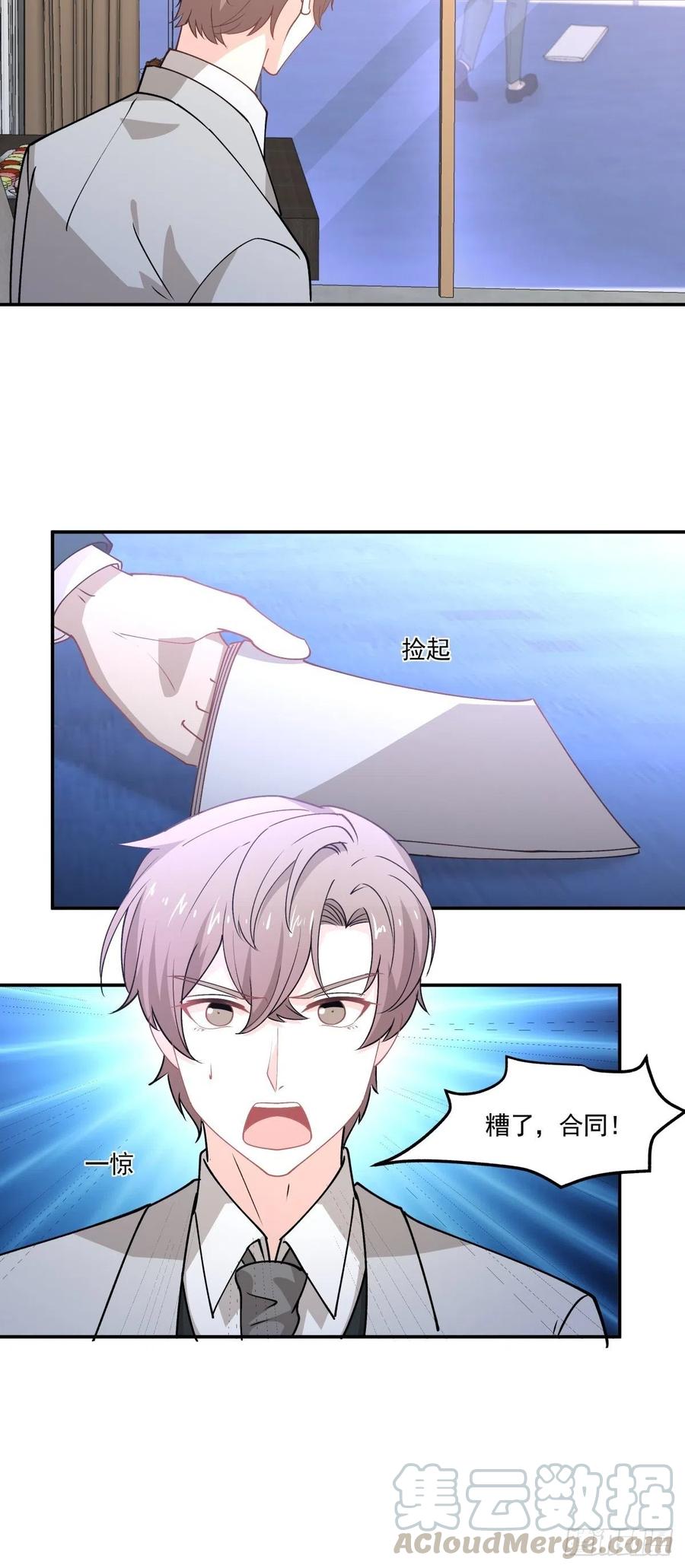 《心缚》86 手术前夕 第19页