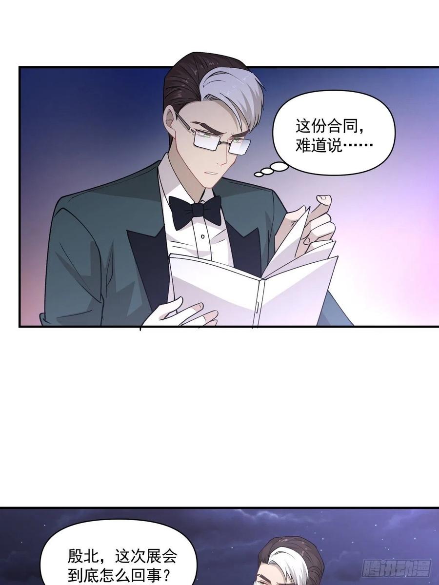 《心缚》86 手术前夕 第20页