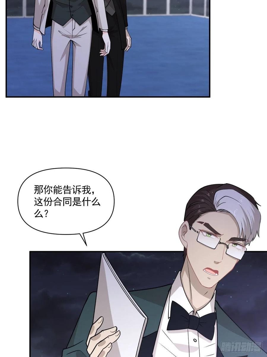 《心缚》86 手术前夕 第22页