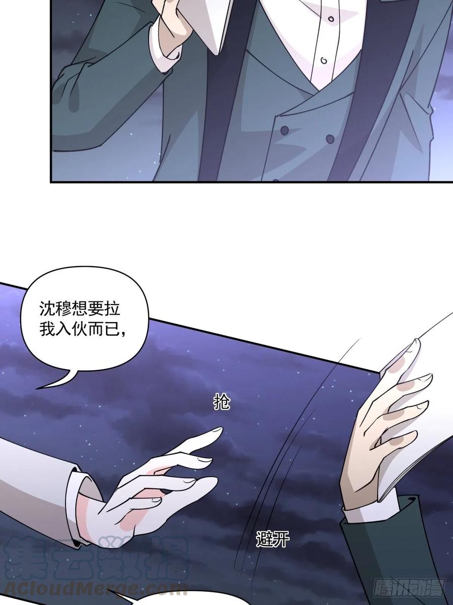 《心缚》86 手术前夕 第23页
