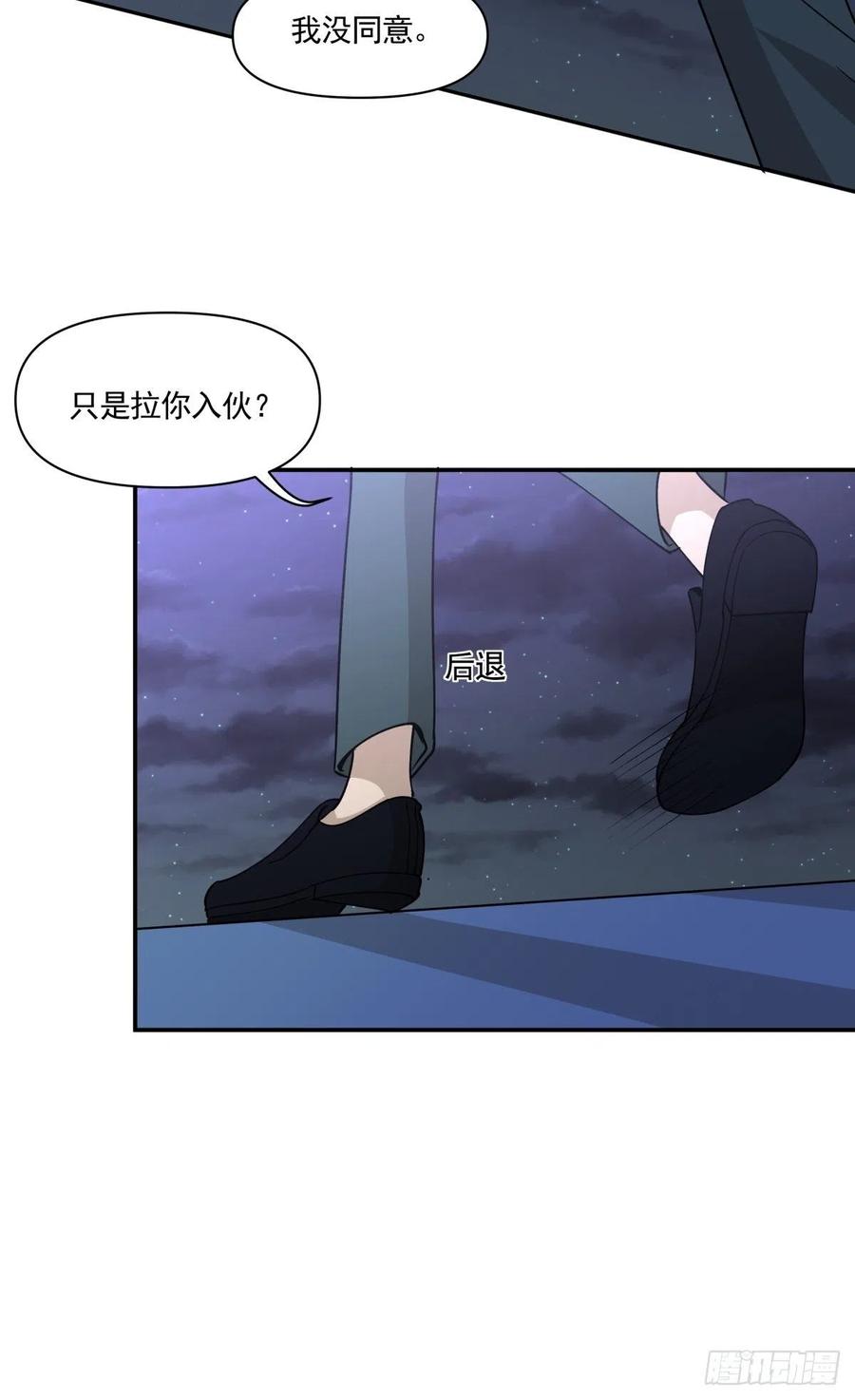 《心缚》86 手术前夕 第24页