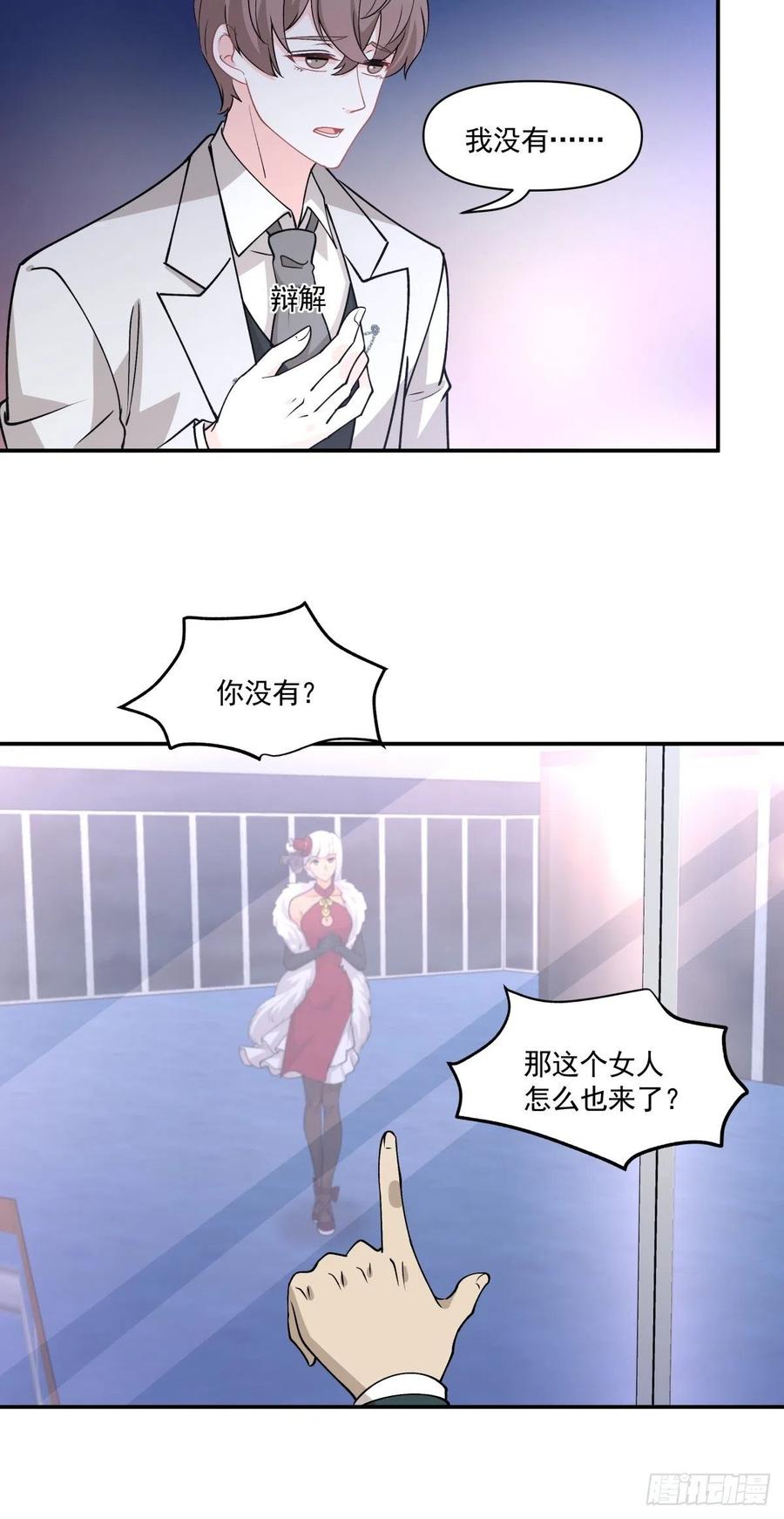《心缚》86 手术前夕 第26页