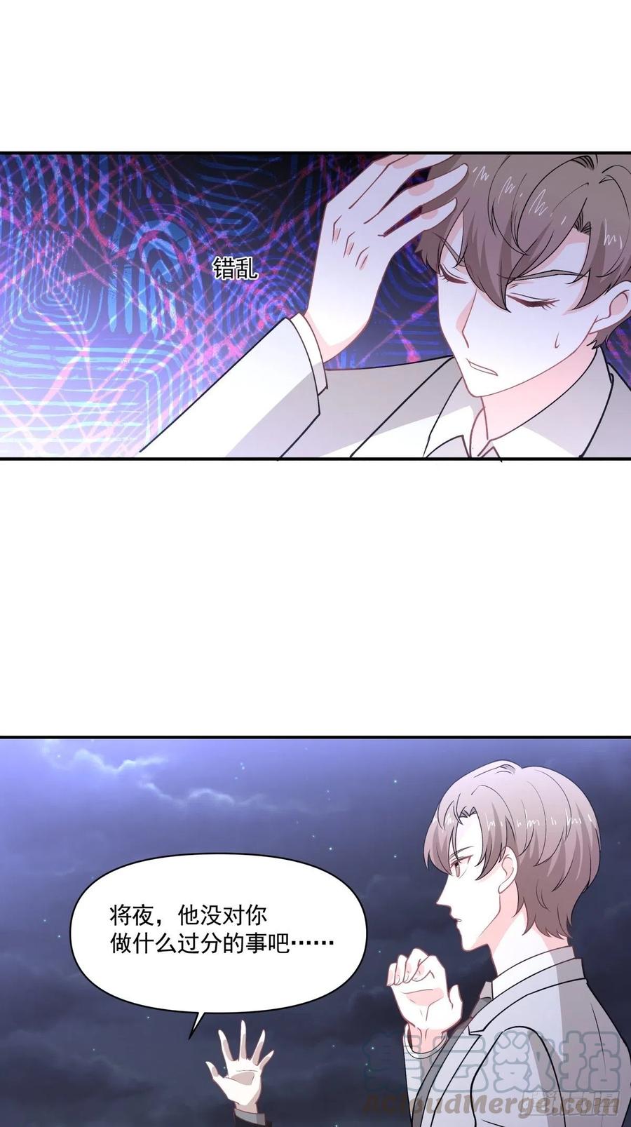 《心缚》86 手术前夕 第7页