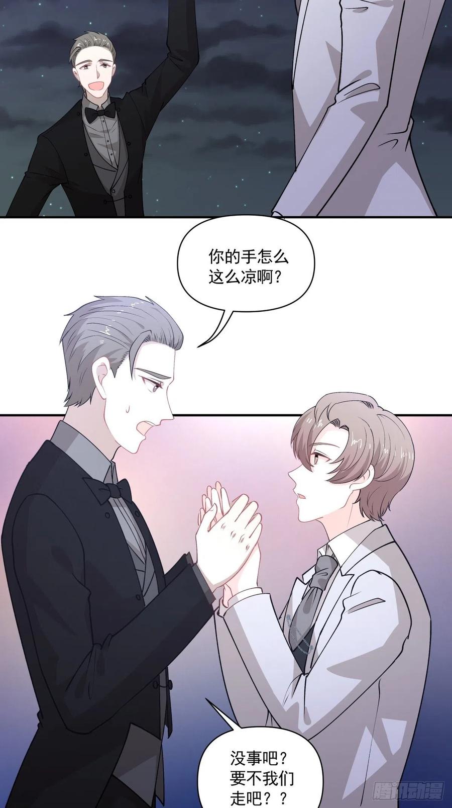 《心缚》86 手术前夕 第8页