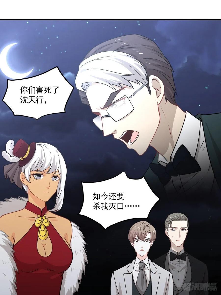 《心缚》87 结单 第14页