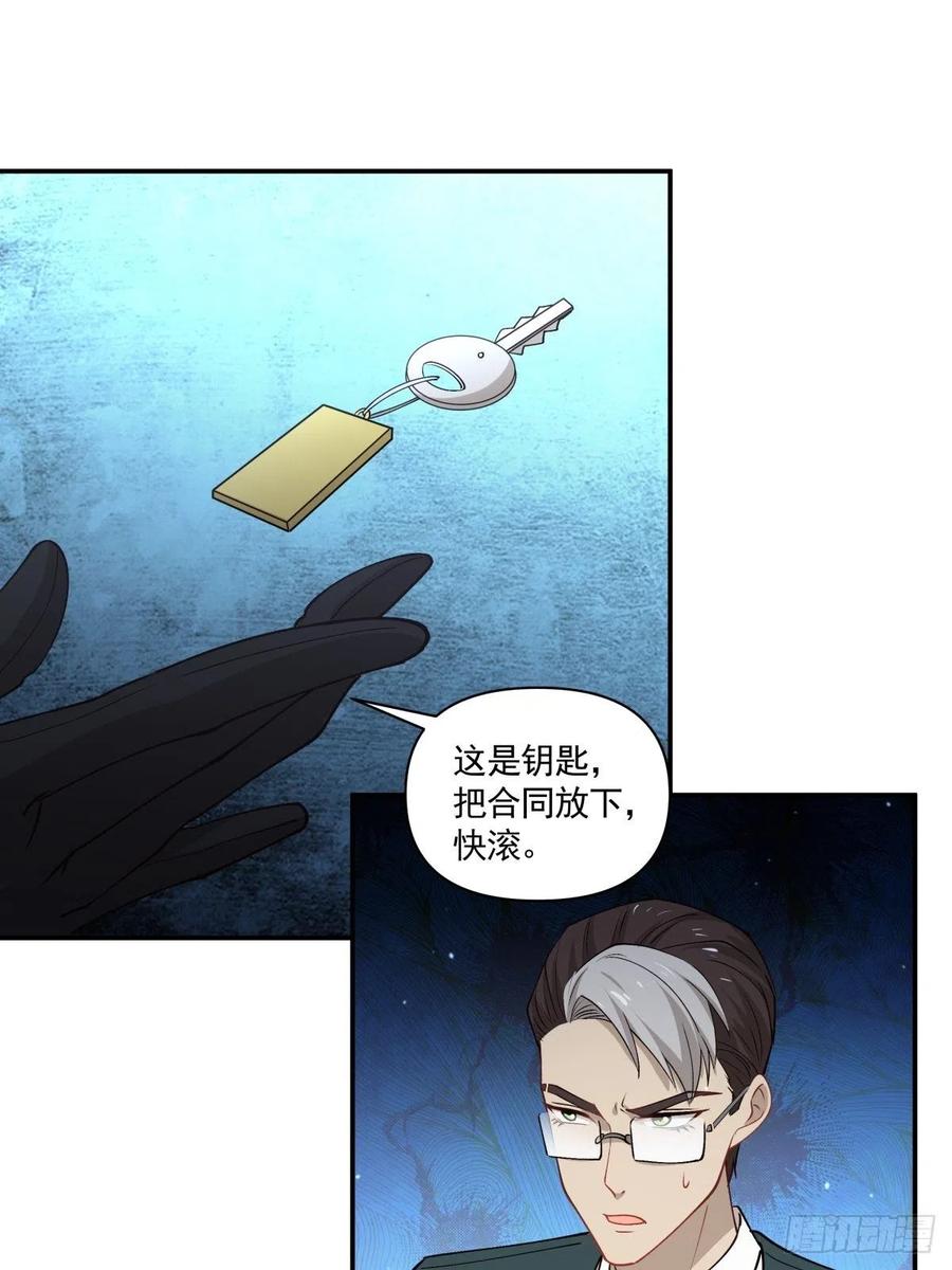 《心缚》87 结单 第16页