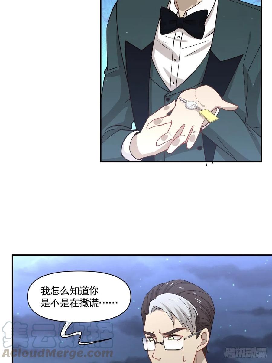 《心缚》87 结单 第17页
