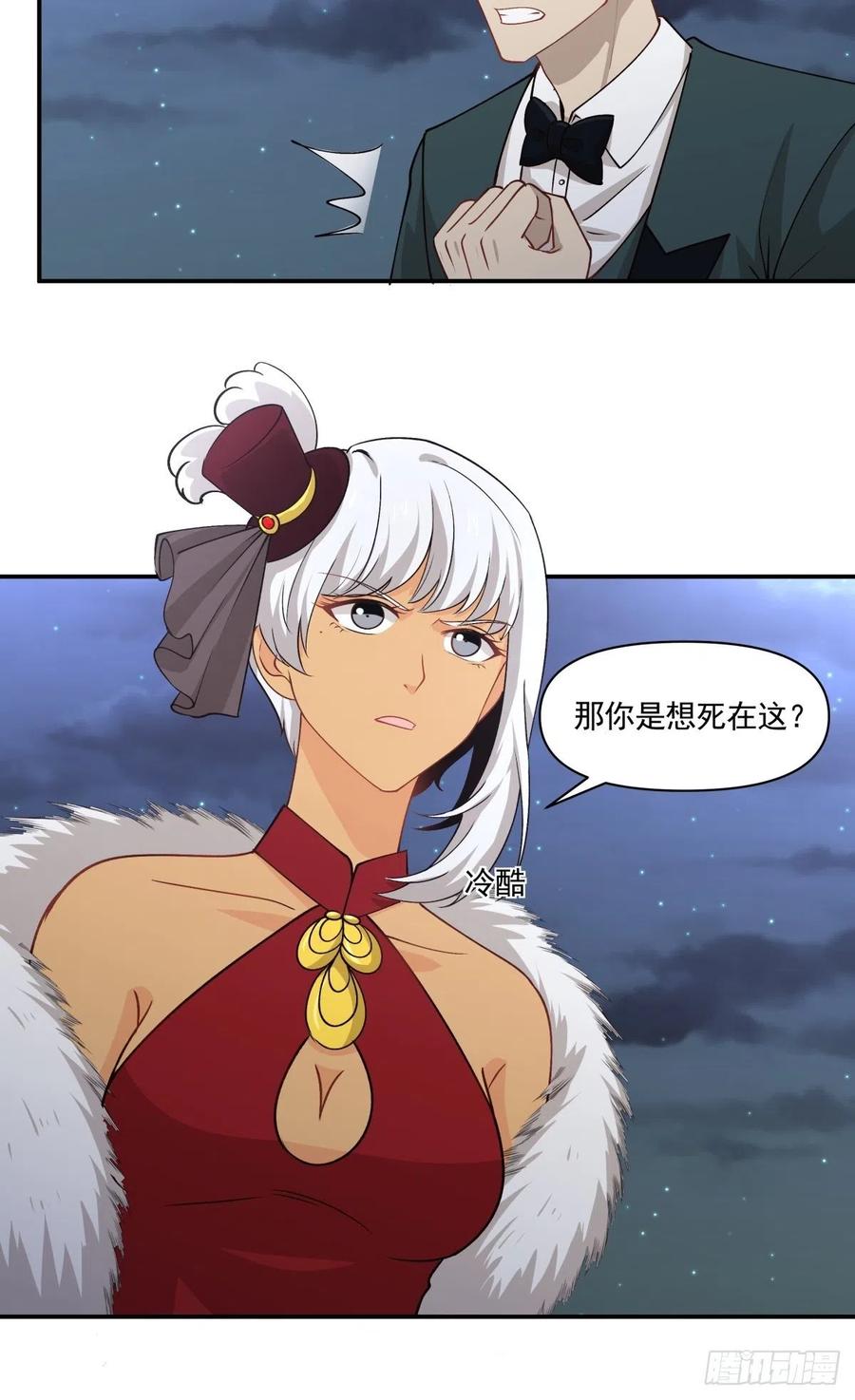 《心缚》87 结单 第18页