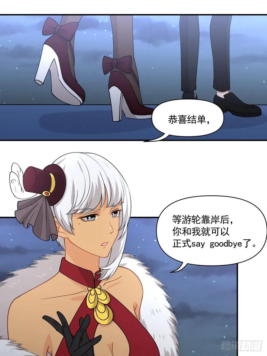 《心缚》87 结单 第22页