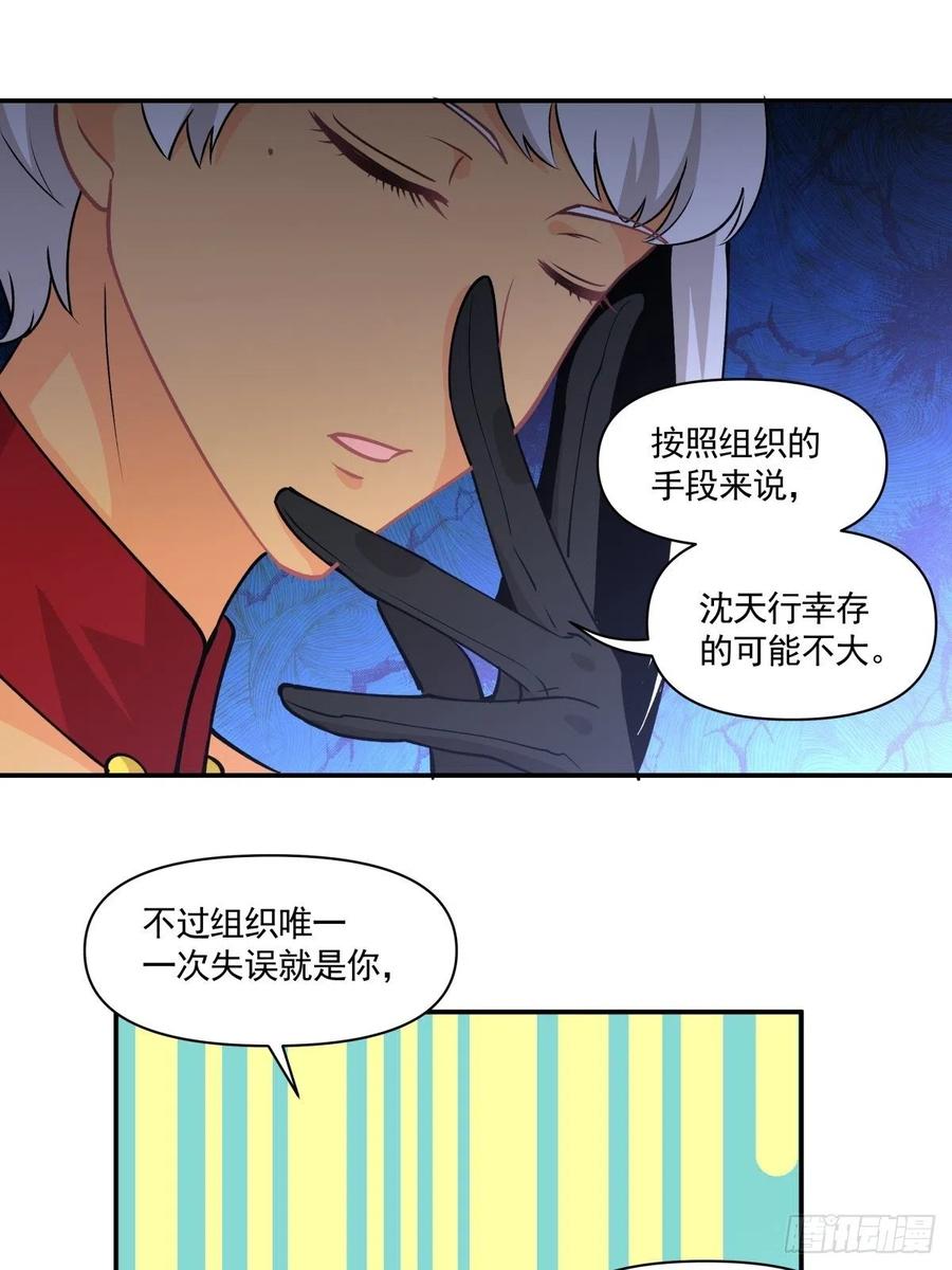 《心缚》87 结单 第24页