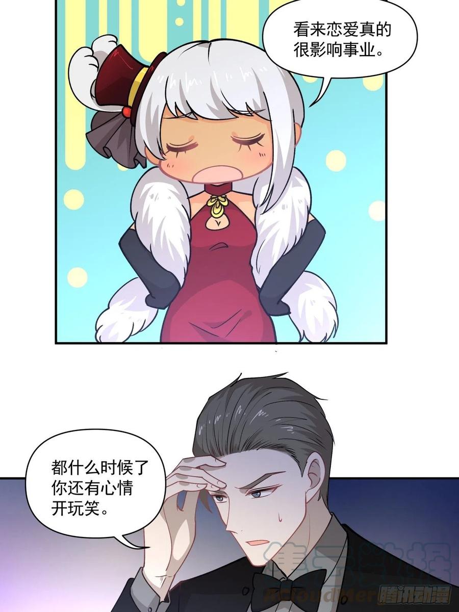 《心缚》87 结单 第25页